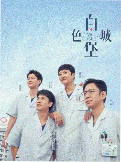 红豆短剧三尺讲台的春天在线观看
